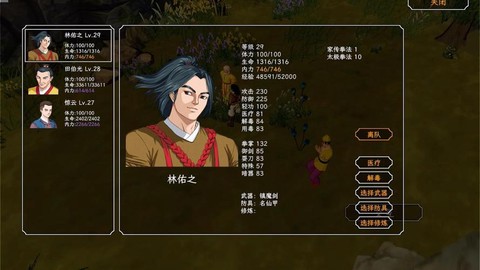 金庸群侠传mod是什么[图1]