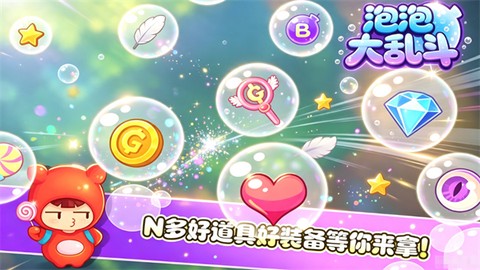 泡泡大乱斗[图1]