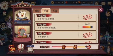 阴阳师怎么防止封号[图2]