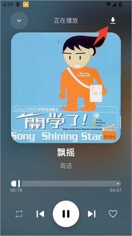 艾莫音乐[图2]