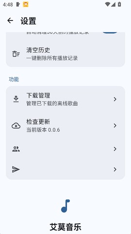 艾莫音乐图2
