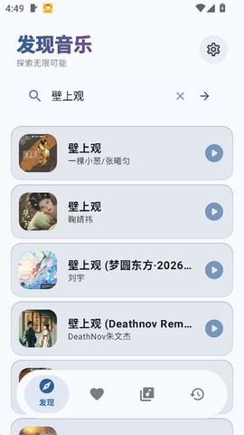 艾莫音乐图3