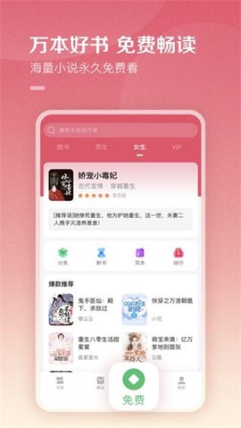 百度小说免费版[图1]