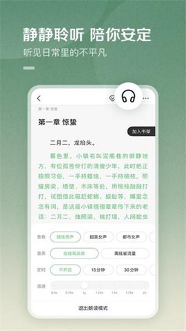 百度小说免费版[图3]