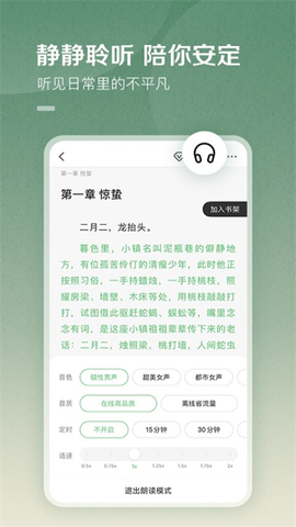 百度小说免费版图3