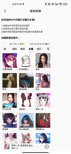 天天静听[图1]