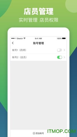 智云问诊店员版[图1]