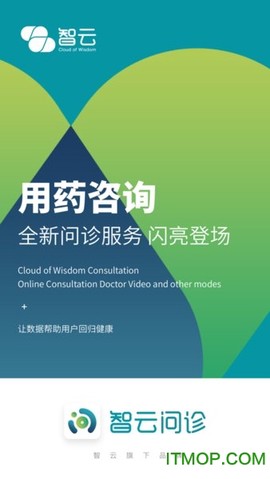 智云问诊店员版图3