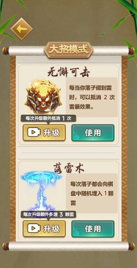 花式扫雷图3