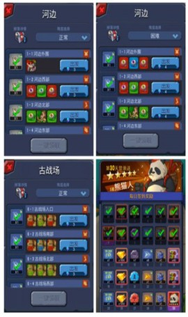 野蛮时代安装包[图1]