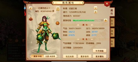 手游问道宝宝怎么洗点[图2]