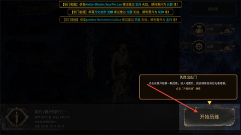 万世剑冢[图6]
