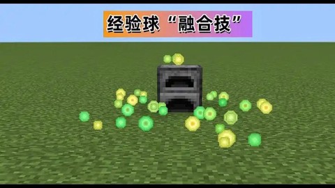 我的世界高级球怎么做