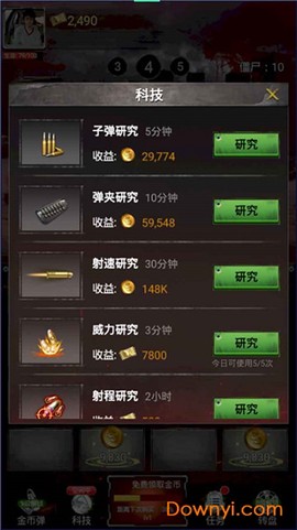 火线求生图2