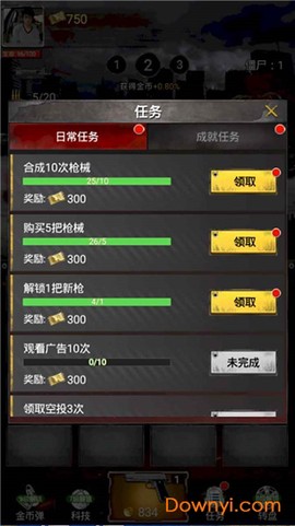 火线求生图3