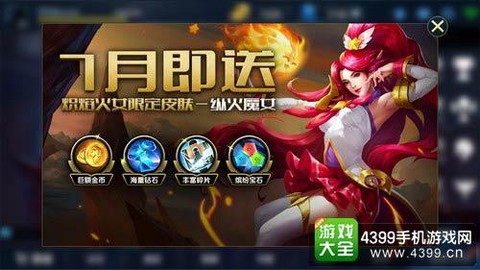 英魂之刃钻石怎么花