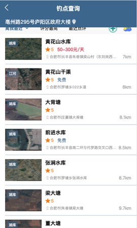 钓鱼天气预报图1