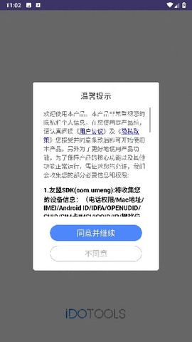天联录屏专家[图1]