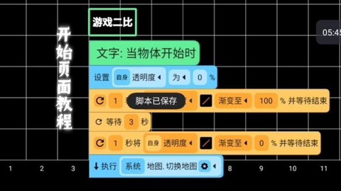天天酷跑iOS脚本怎么[图2]