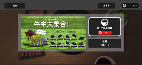 烤肉模拟器图3