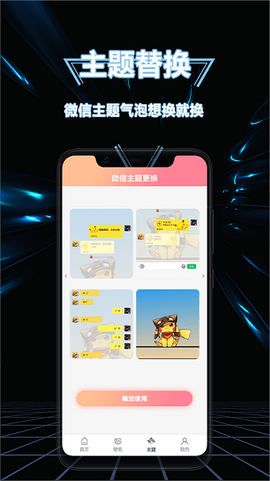 隐藏应用换图标图3