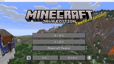 我的世界怎么在电脑上下载[图1]