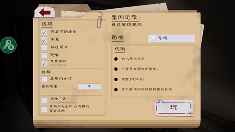 鬼屠夫2图3