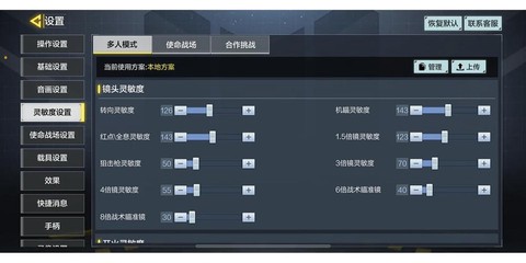 使命召唤怎么看FPS[图2]