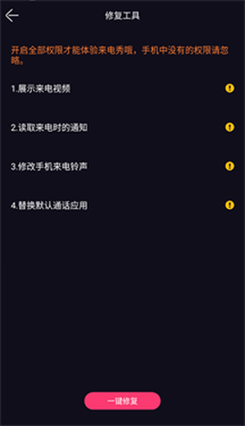 来电嗨嗨[图4]