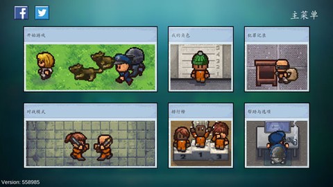 逃脱者2[图1]