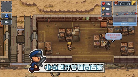 逃脱者2图2