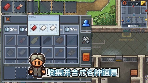 逃脱者2图3