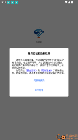 车启联[图2]