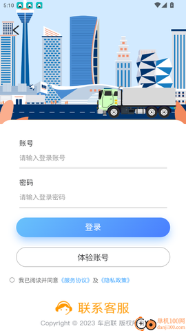 车启联[图3]
