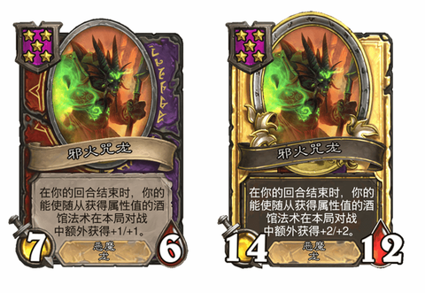 炉石传说法力龙怎么获得[图1]
