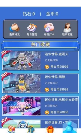 皮肤多多图1