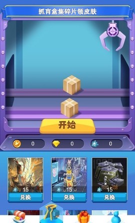 皮肤多多图2