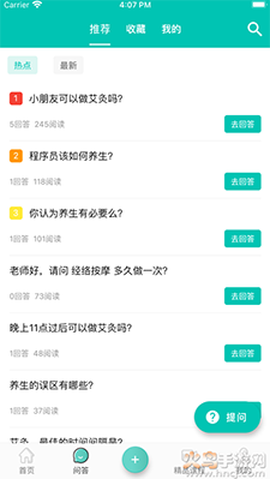 中医知道图1