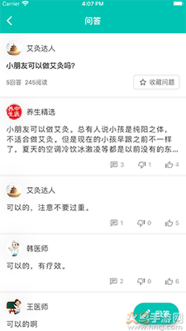 中医知道图2