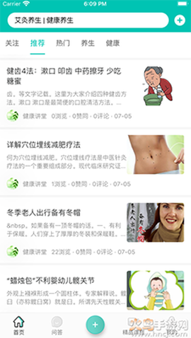 中医知道图3