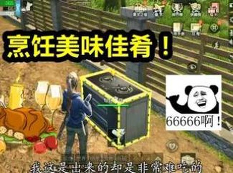 明日之后牛奶炖肉什么[图1]