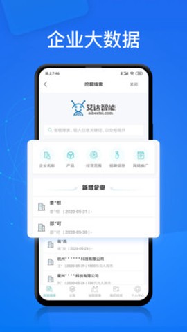 电销帮自动拨号图1