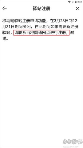 妈妈驿站纯净版[图2]