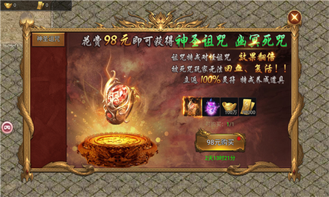 超变一刀斩图3