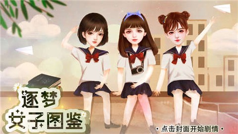 逐梦女子图鉴-木神尤溪图1