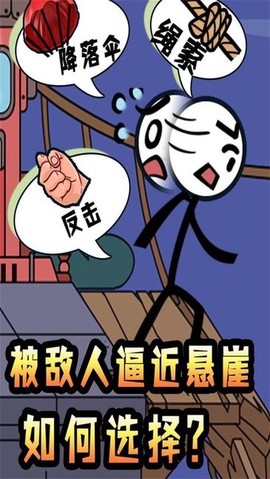 火柴人放暑假[图1]