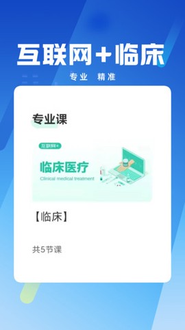 卫生健康人才培养平台图1