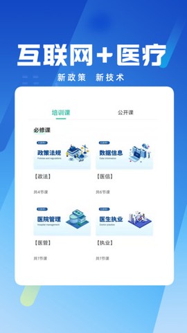 卫生健康人才培养平台图2