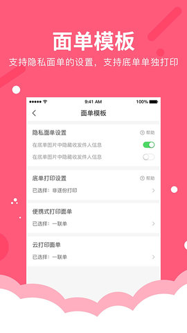 微掌柜图3