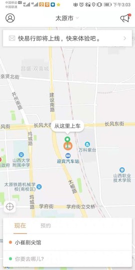 省运专车图2